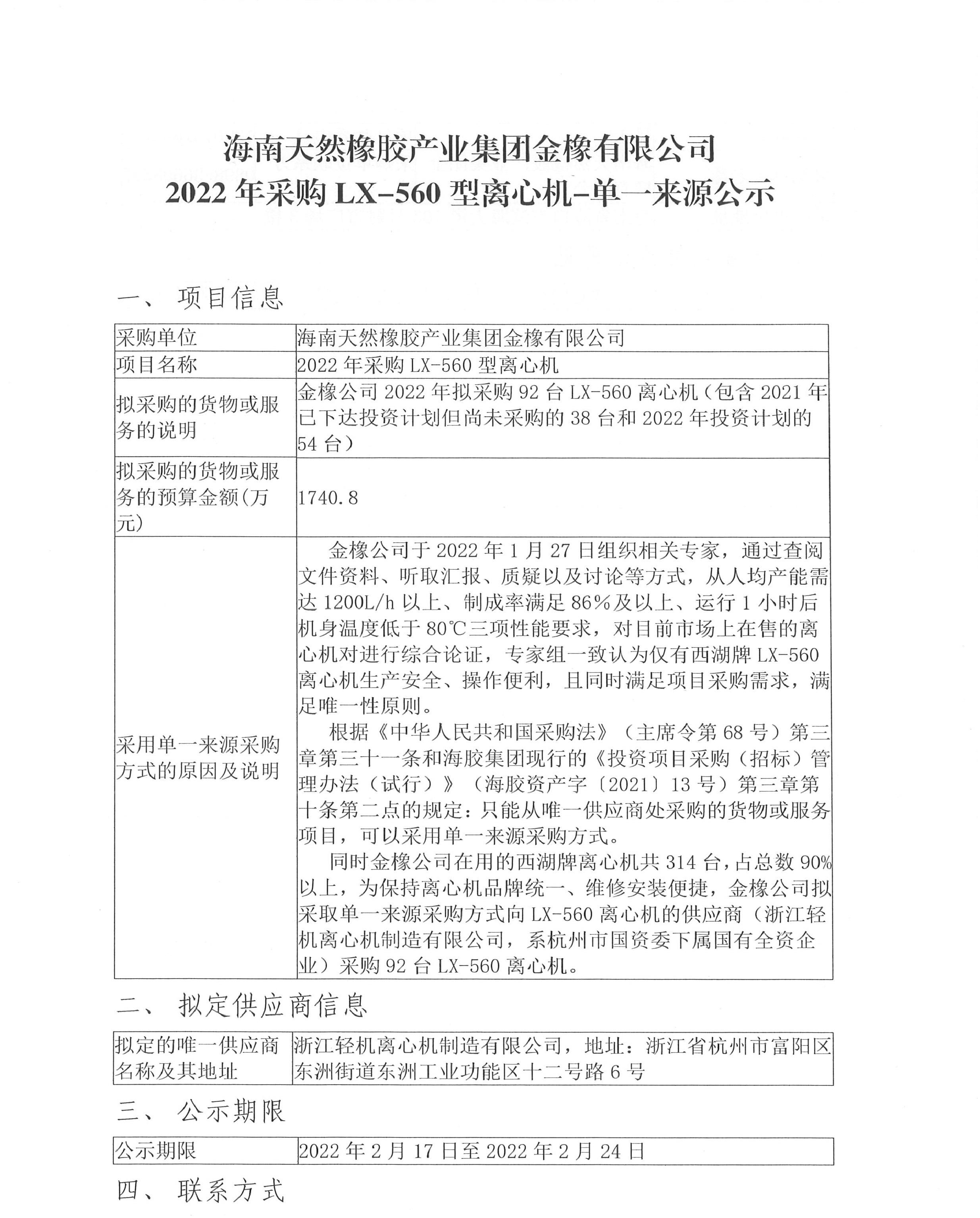 非凡娱乐官网-不凡成绩非凡,相信品牌的实力