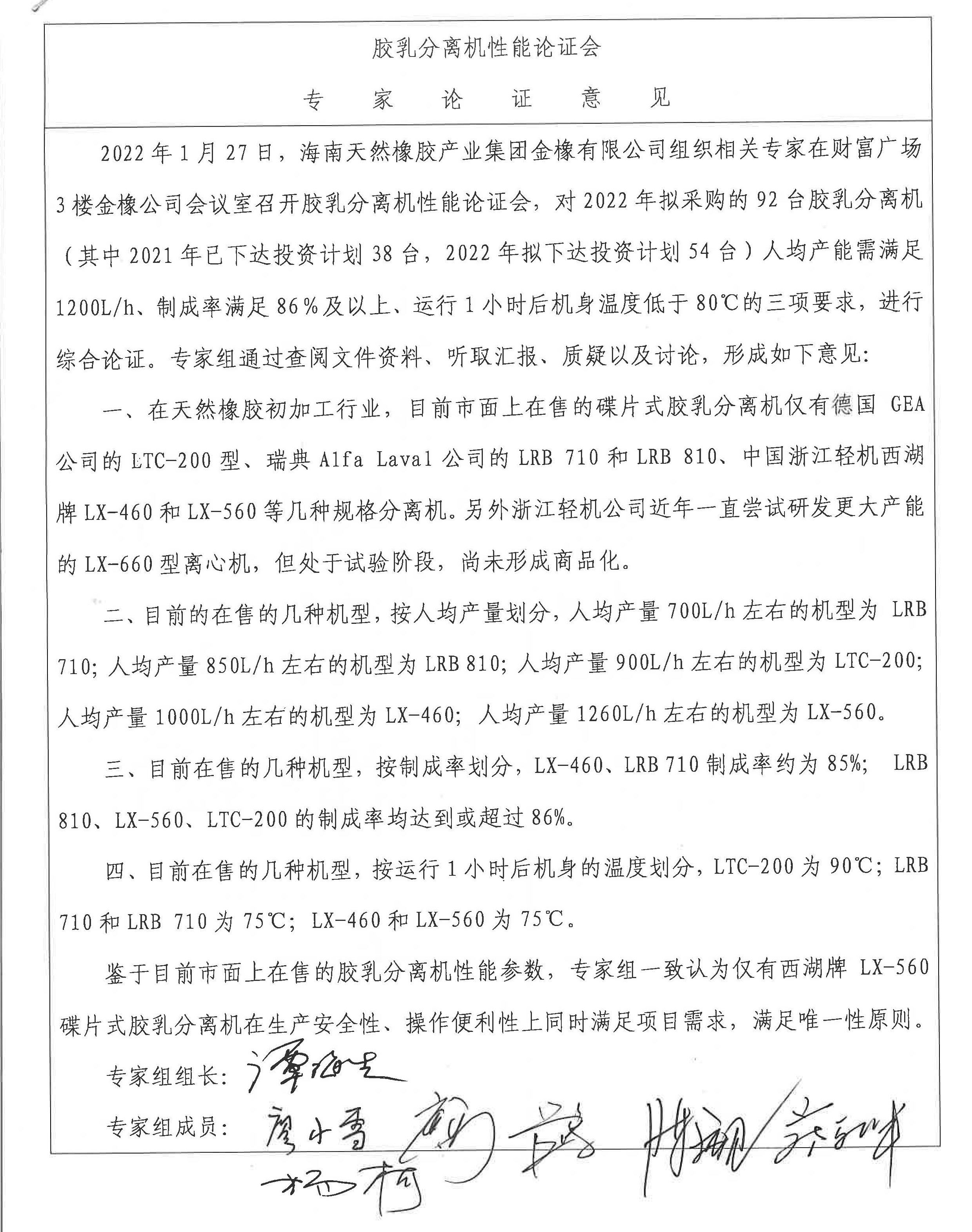 非凡娱乐官网-不凡成绩非凡,相信品牌的实力